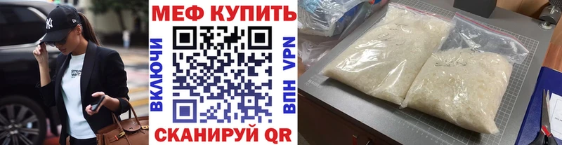 Меф мука Купить Сосновый Бор