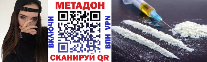 Метадон VHQ Купить где Сосновый Бор